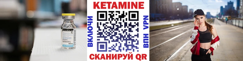 КЕТАМИН VHQ  Карасук 