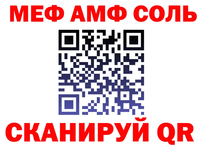 Альфа ПВП СК ONION shop мега Карасук