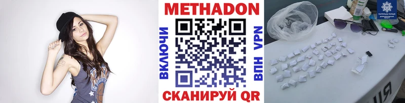 наркота  Карасук  МЕТАДОН VHQ 