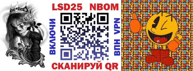 Марки 25I-NBOMe 1500мкг Карасук